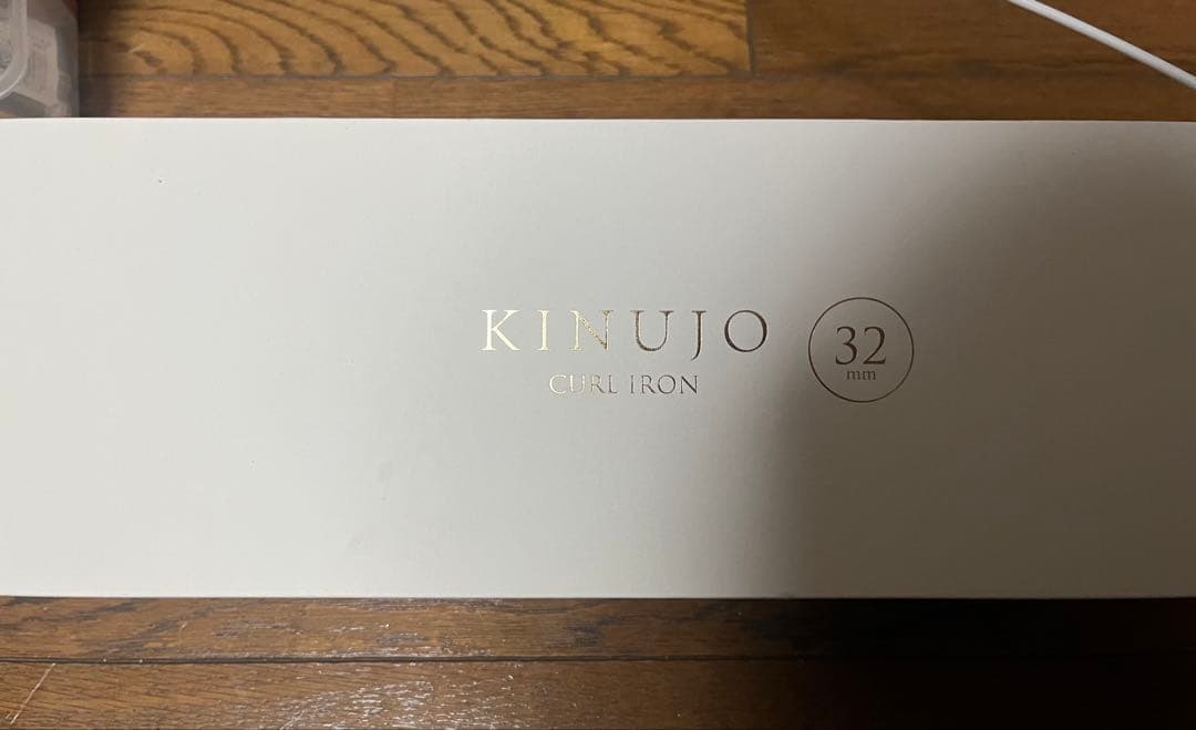 KINUJO カールアイロン 32mm ホワイト
