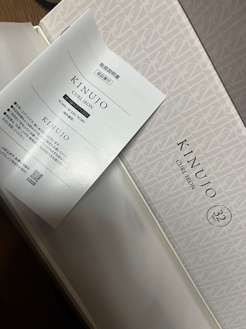 KINUJO カールアイロン 32mm ホワイト