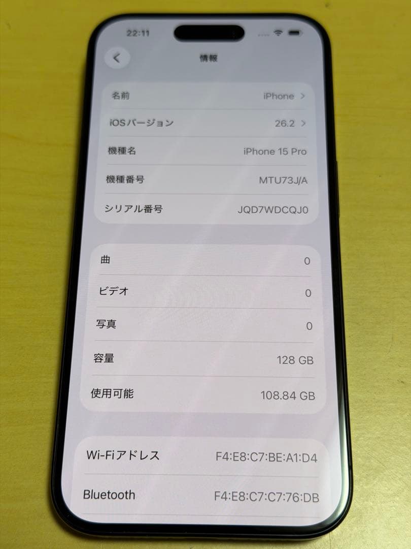 iPhone15Pro 128GB ブラック 最大容量86%