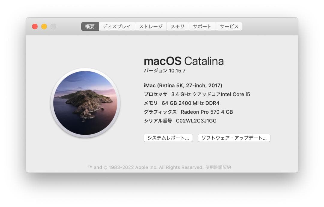 Apple iMac 2017（本体・電源ケーブルのみ）メモリ64GB！
