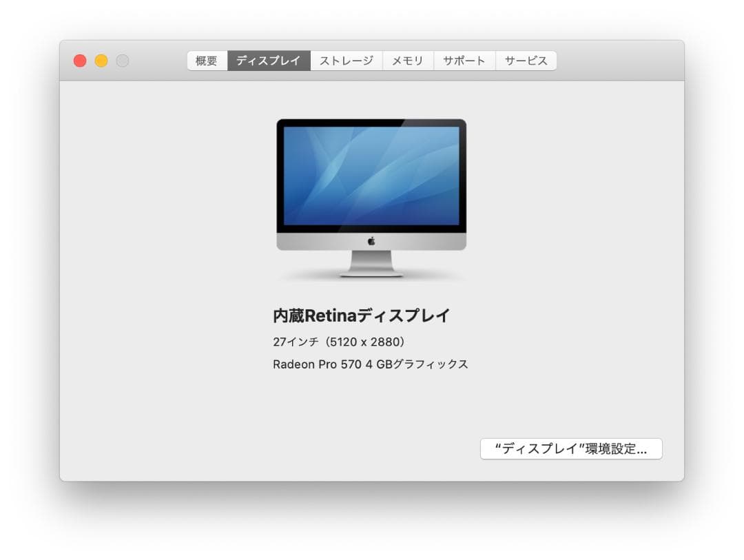 Apple iMac 2017（本体・電源ケーブルのみ）メモリ64GB！
