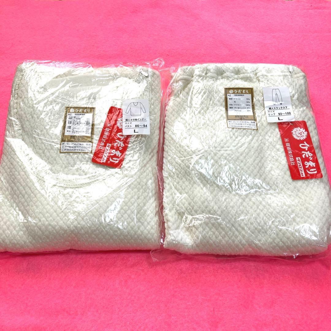 ひだまりインナー＆スラックスレディースＬ