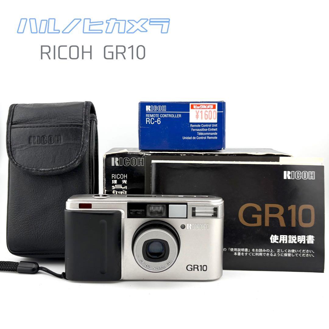 tattan様【完動品・美品】 RICOH GR10 フィルムカメラ 動作確認済