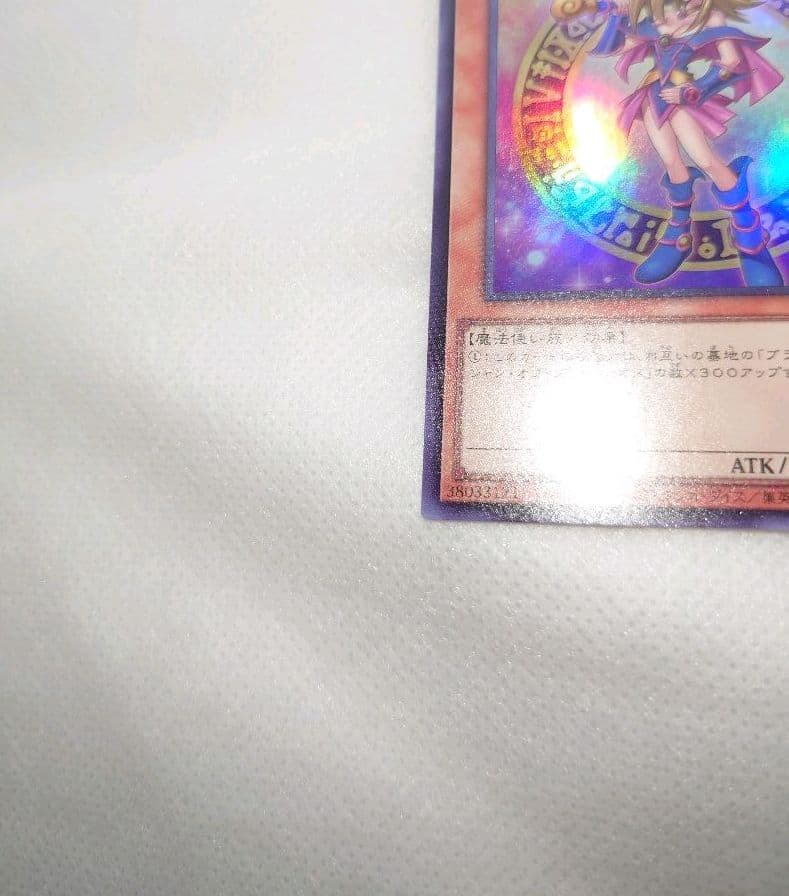 美品　ブラック・マジシャン・ガール　ヒスコレ　ウルトラレア　遊戯王　HC01