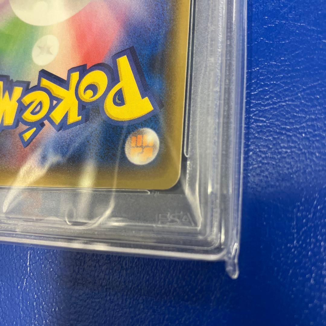 ゼクロムGX 238/SM-P PSA10