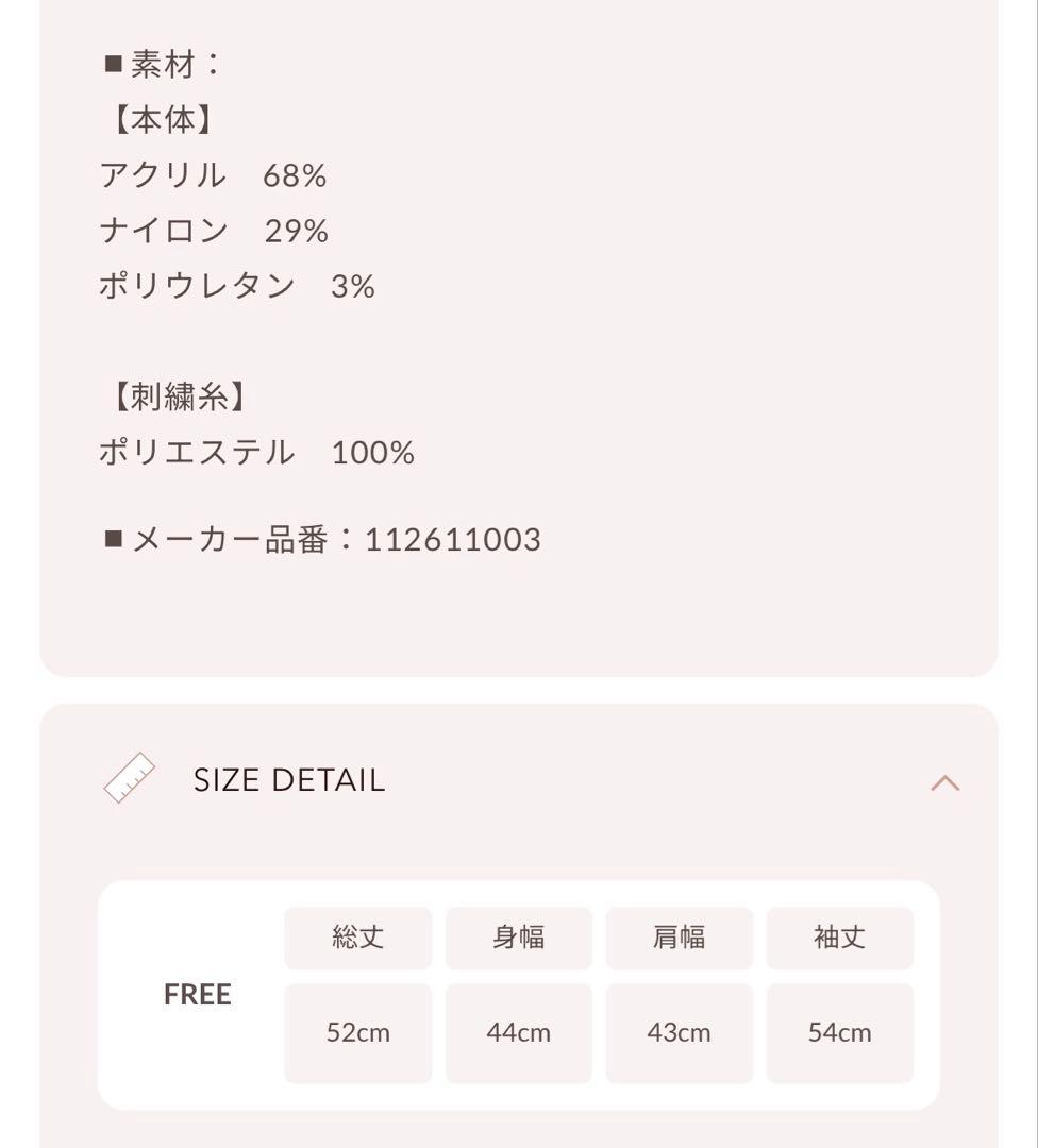 【新品タグ付き】ファンシービーズDDロゴボリュームニットトップス　ダーリッチ