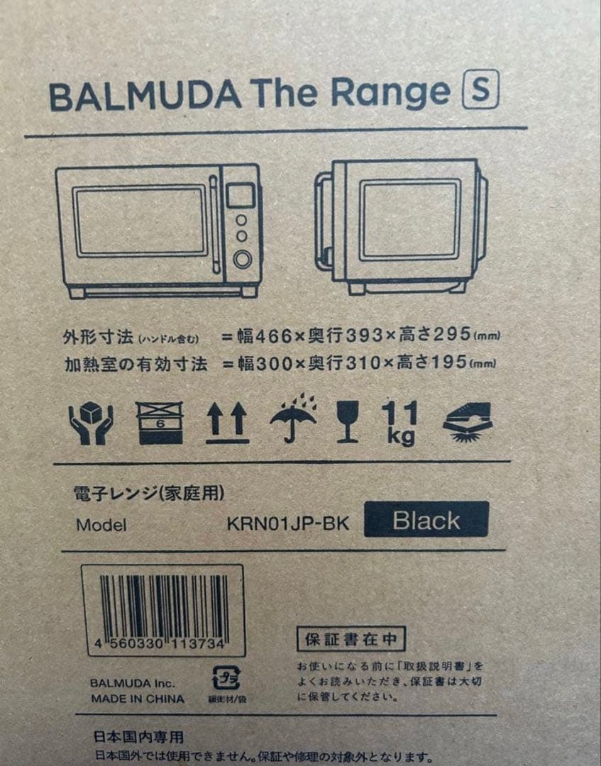 電子レンジ・オーブン BALMUDA The Range S KRN01JP-BK