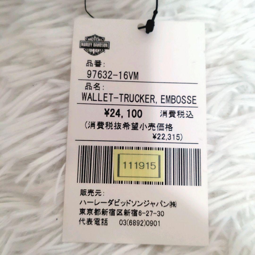 ✨️新品タグ付✨️　トラッカーウォレット　ハーレーダビッドソン　エンボス