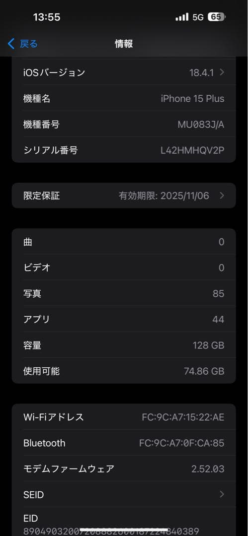 Iphone 15 plus ブラック