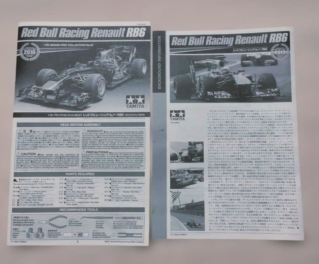 TAMIYA 1/20 レッドブルレーシング RB6