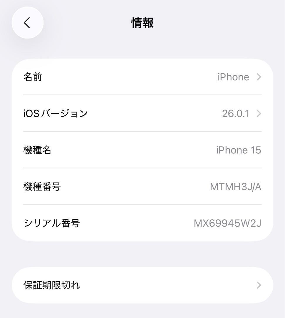 【24h以内発送】iPhone15 128GB 本体 + シリコンケース