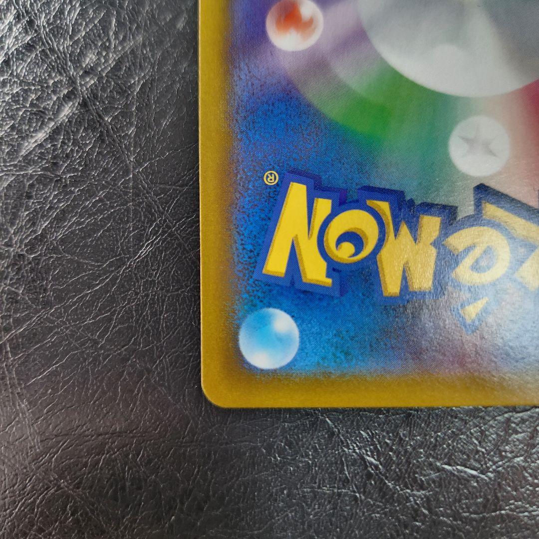 ポケモンカード　レックウザVMAX UR VMAXクライマックス 284/184