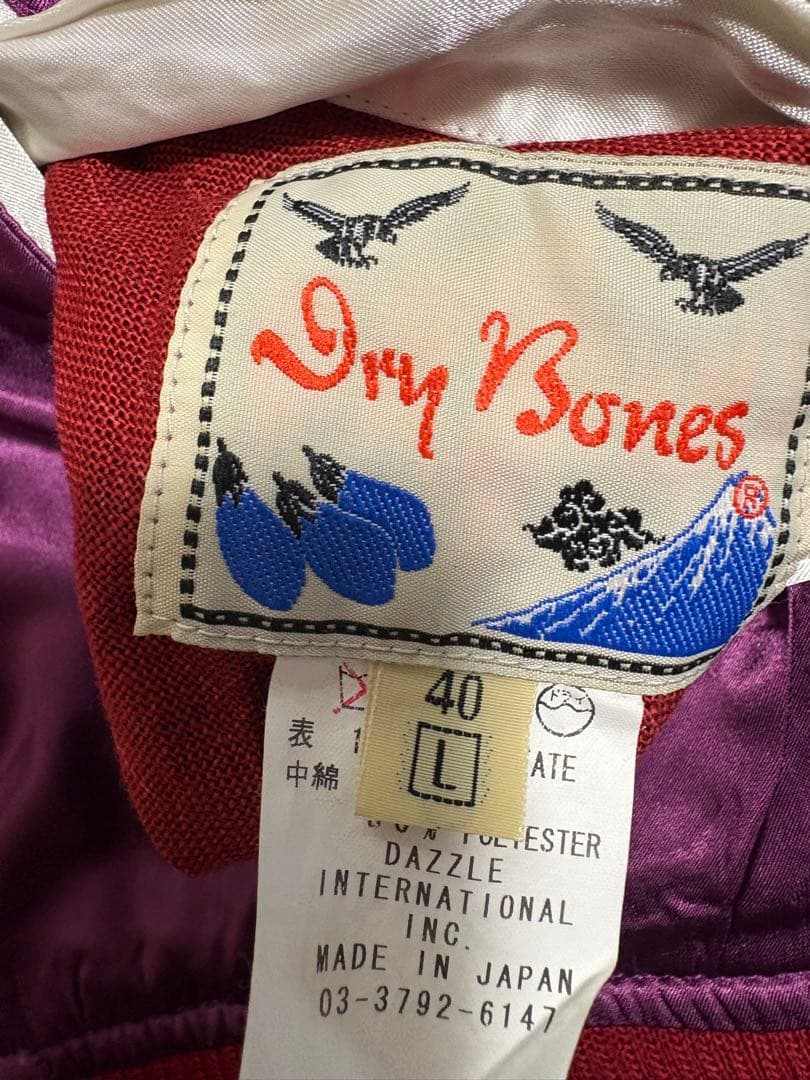 Dry Bones Rockin Jelly Beanリバーシブルスカジャン