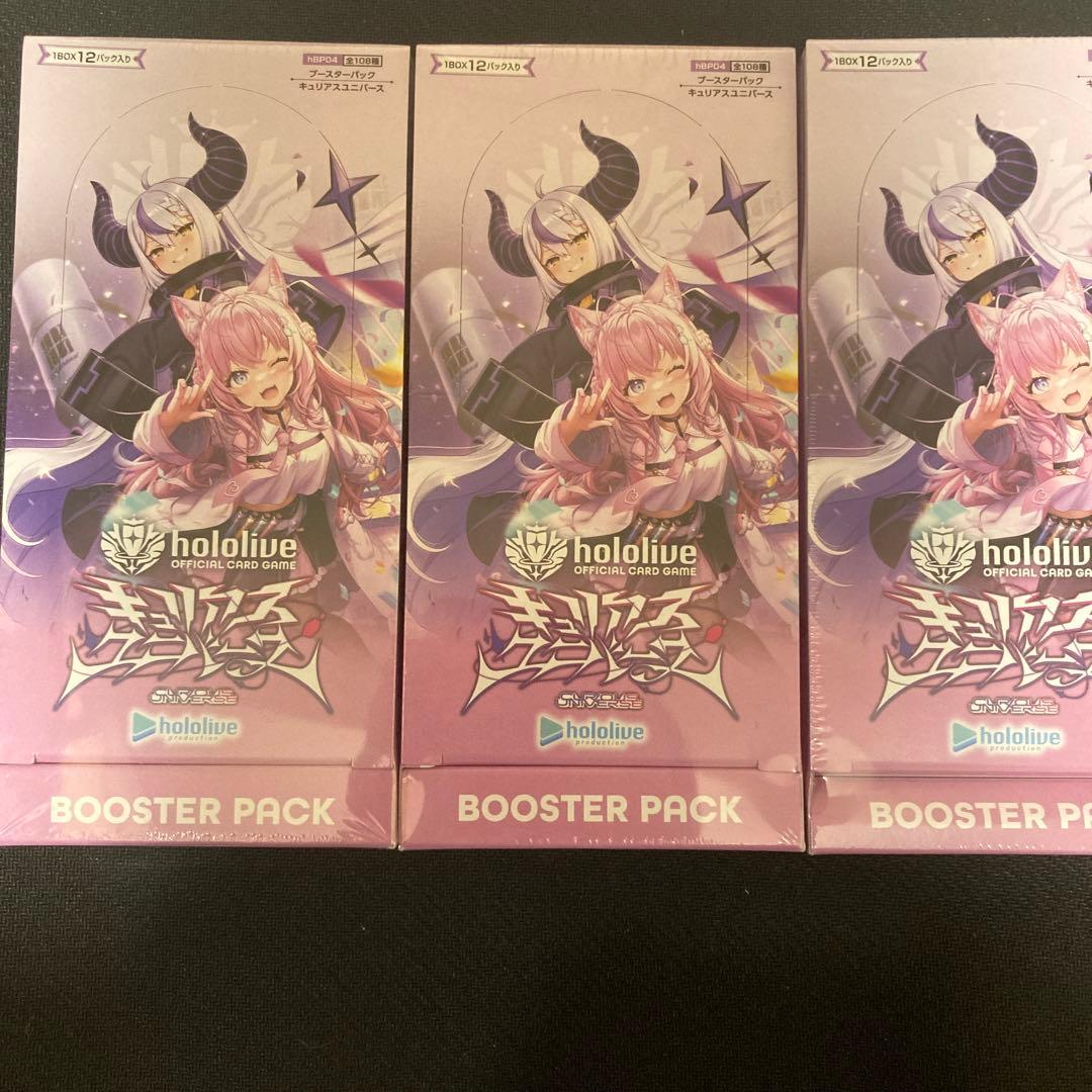 キュリアスユニバース　3box シュリンク付き