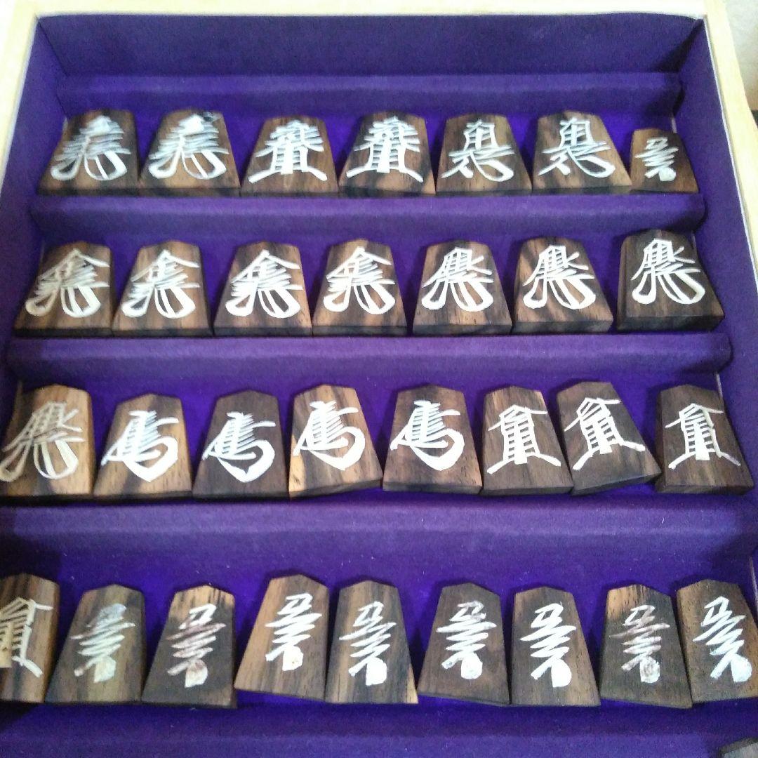 ショウ　銘木黒柿　将棋駒　草書体