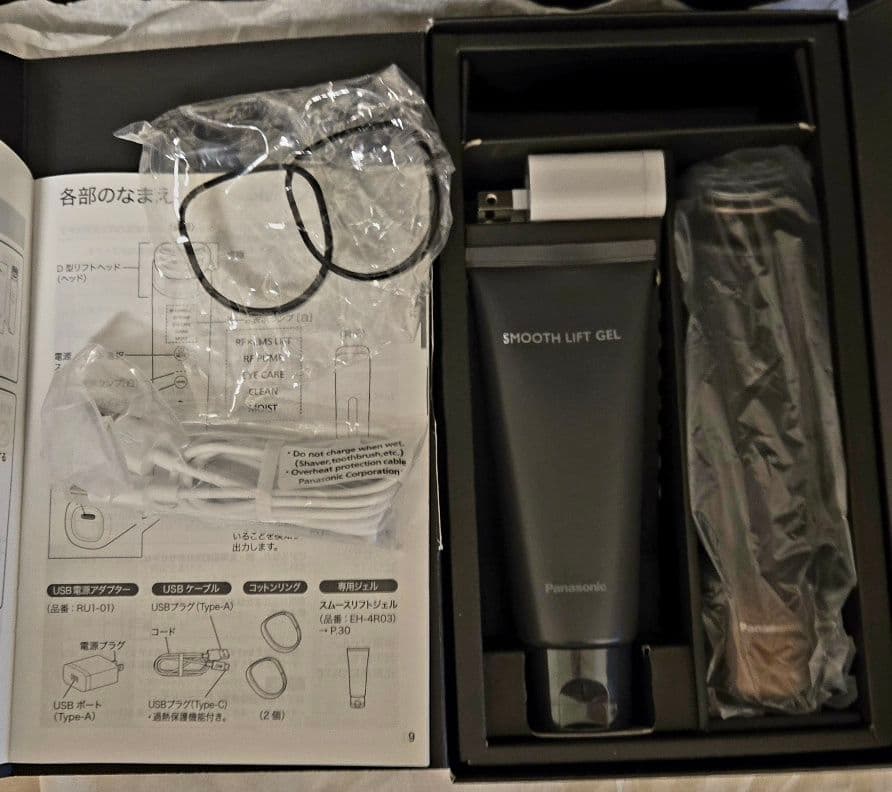 Panasonic バイタリフト RF EX リフトケア美顔器 EH-SR86