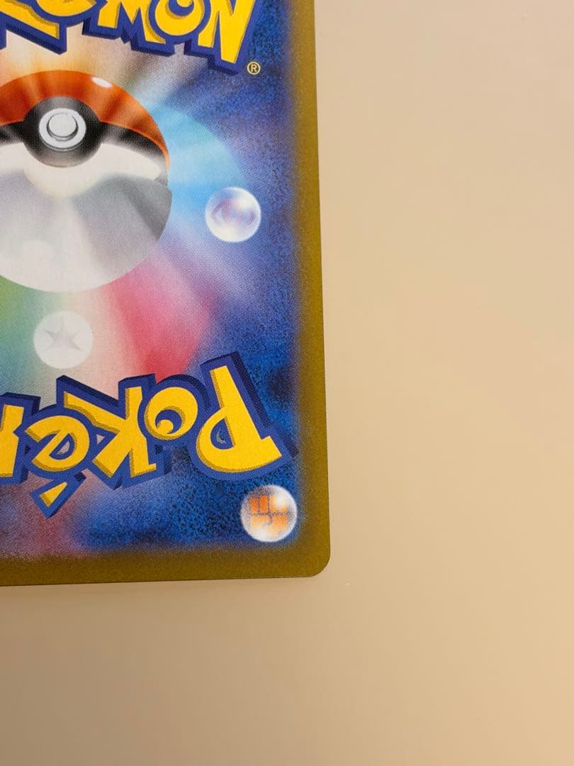 ポケモンカード リーリエの決心 SR （傷あり特価）