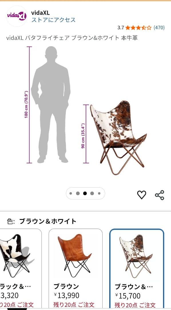 vidaXL バタフライチェア ブラウン＆ホワイト 本牛革