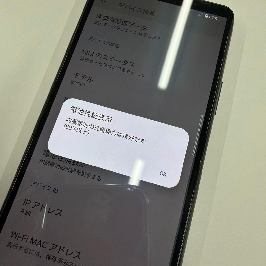 【SONY】Xperia 10Ⅲ