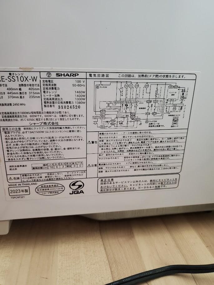 2023年　シャープ 過熱水蒸気 オーブンレンジ RE-SS10-XW　ジャンク