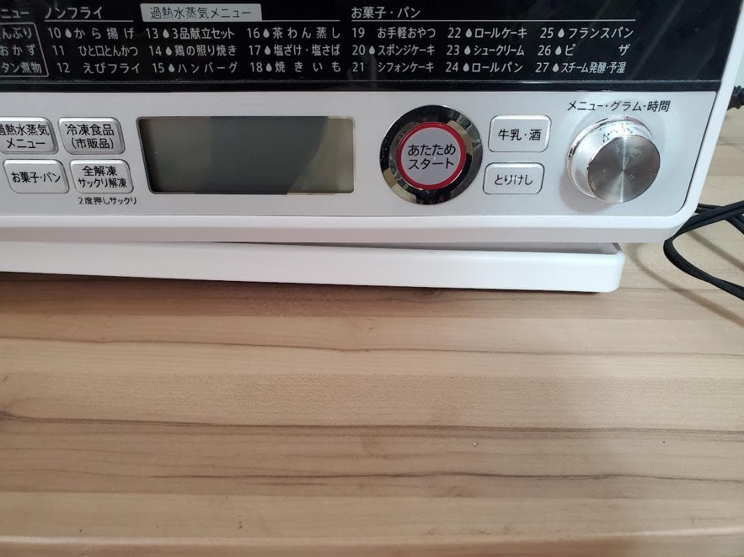2023年　シャープ 過熱水蒸気 オーブンレンジ RE-SS10-XW　ジャンク
