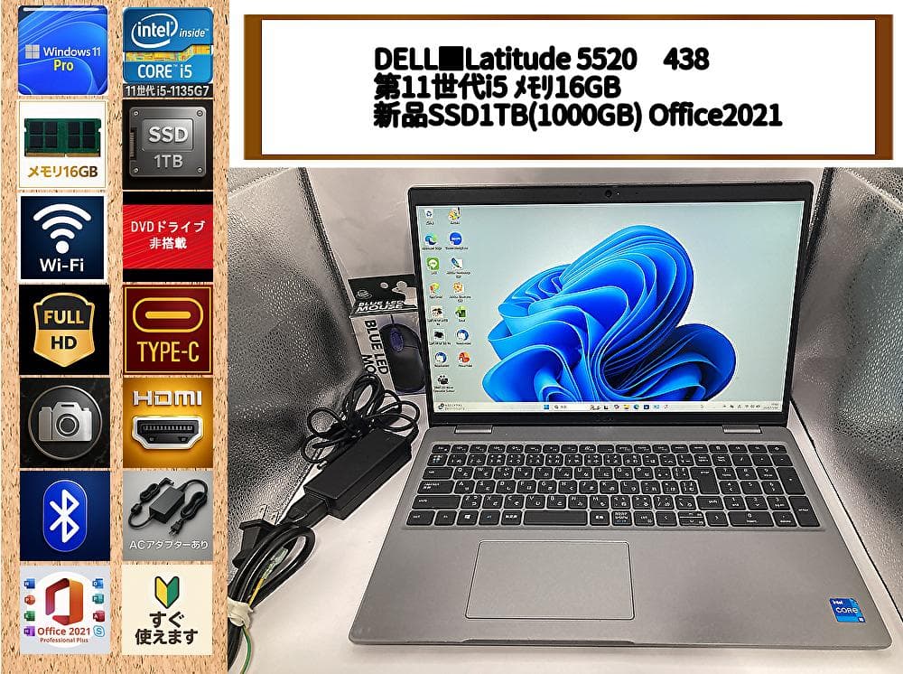 ✨DELL 5520 第11世代i5/16GB/新品SSD1TB/Office