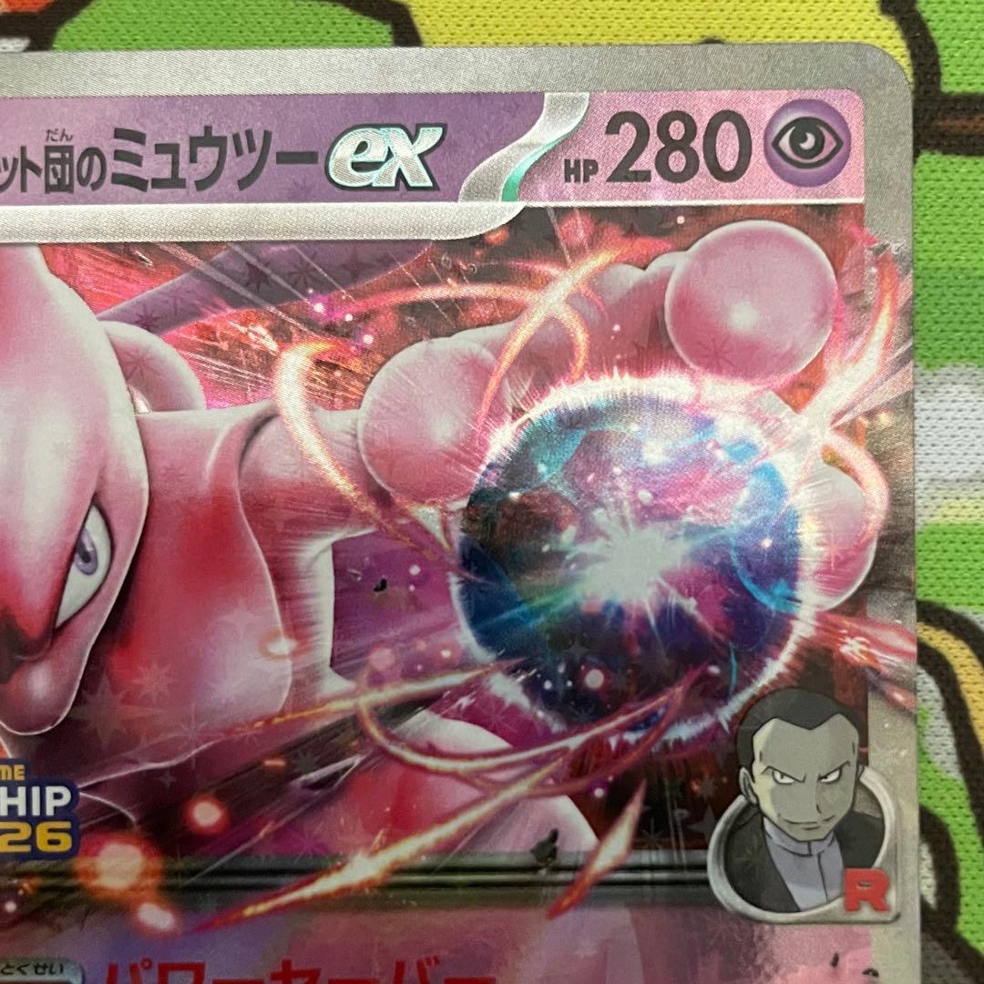 Y*i様 ロケット団のミュウツーex チャンピオンシップ2026 勝利賞 プロモ