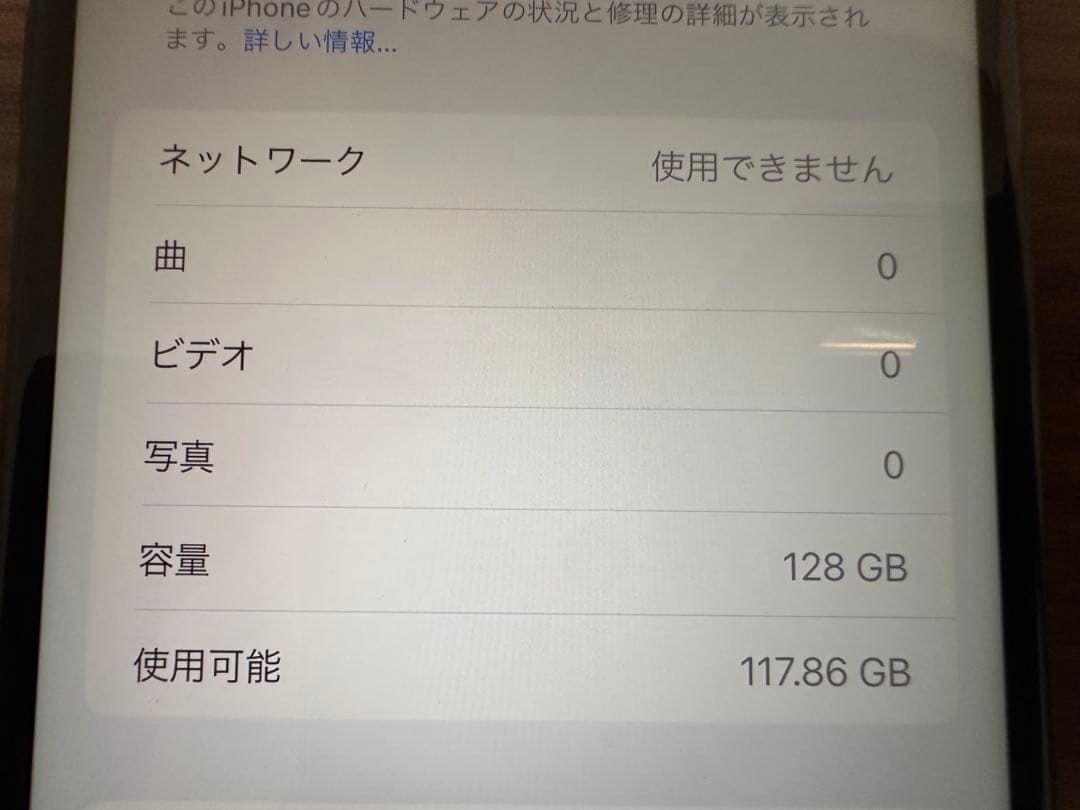 Apple iPhone 7 Plus 128GB アメリカ版