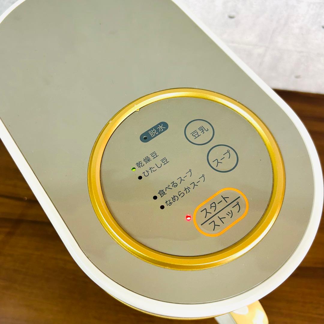 マル球産業 スープ豆乳器 スープの力 MS-D845 スープメーカー