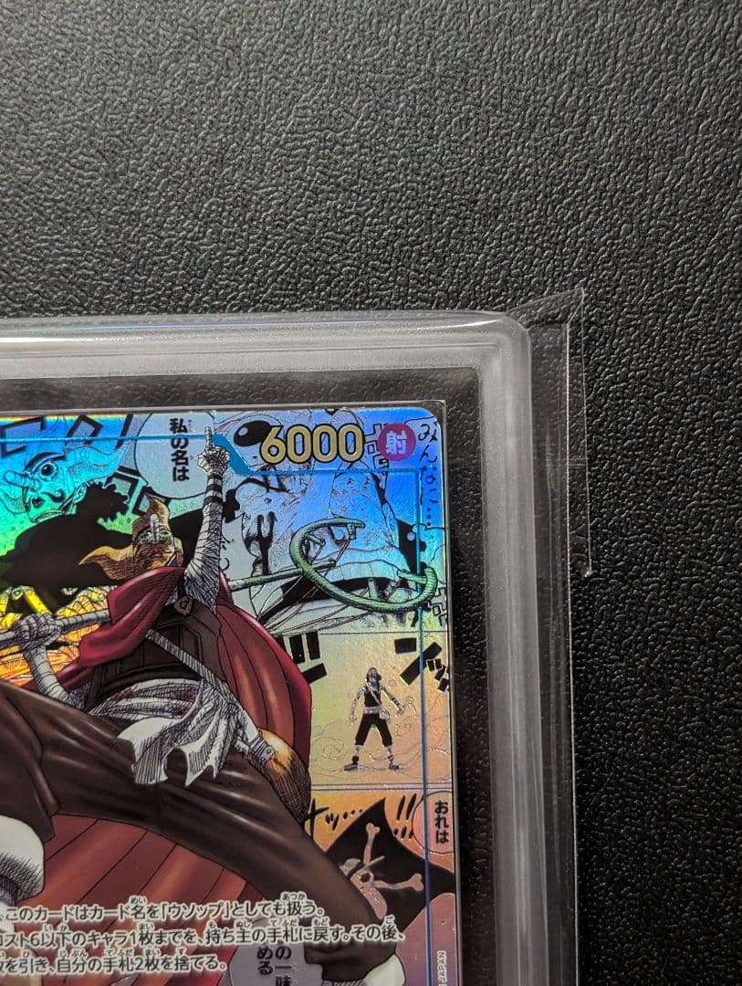 ワンピースカード　そげキング　コミックパラレル　コミパラ　ars10+