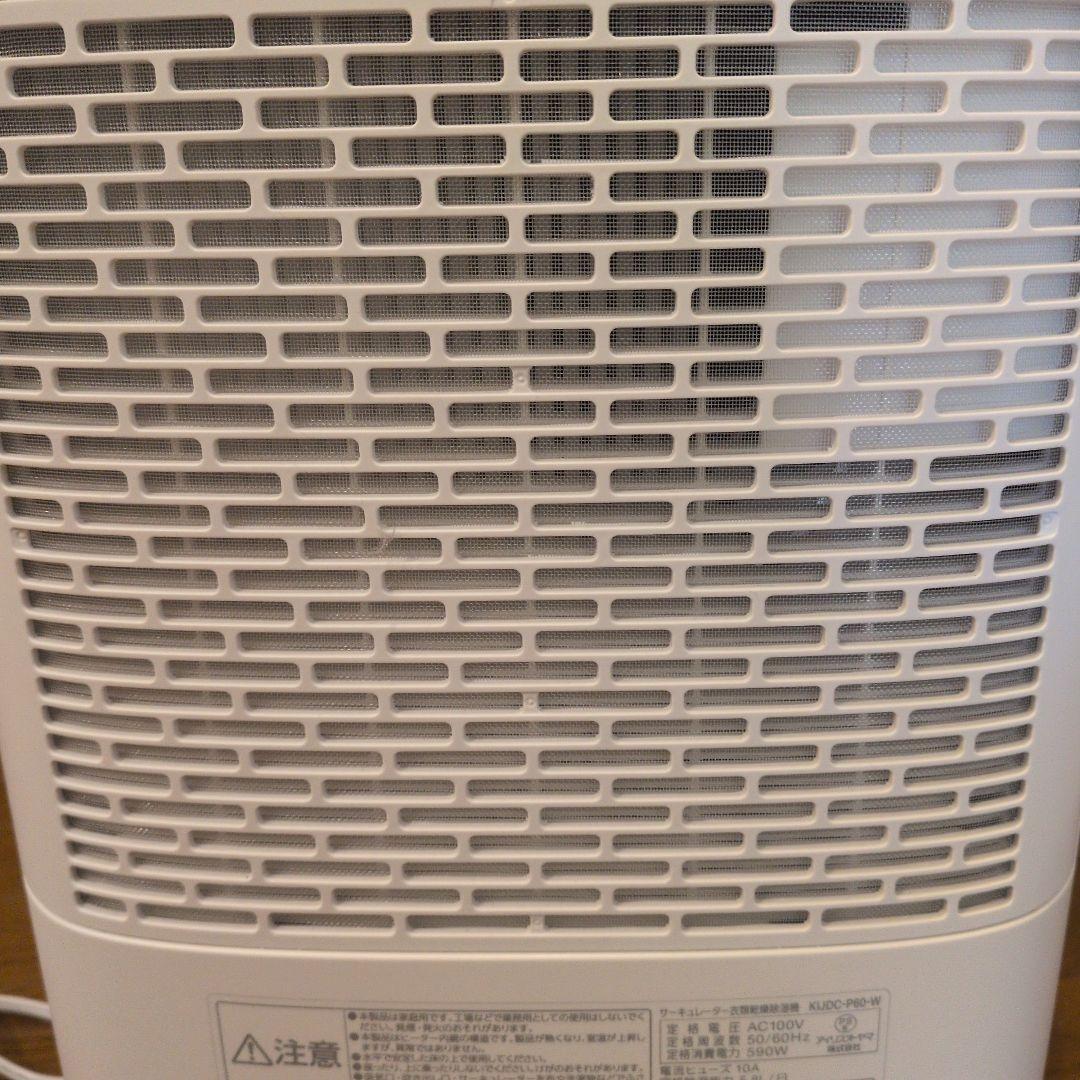 IRIS OHYAMA 除湿機 KJDC-P60-W ホワイト