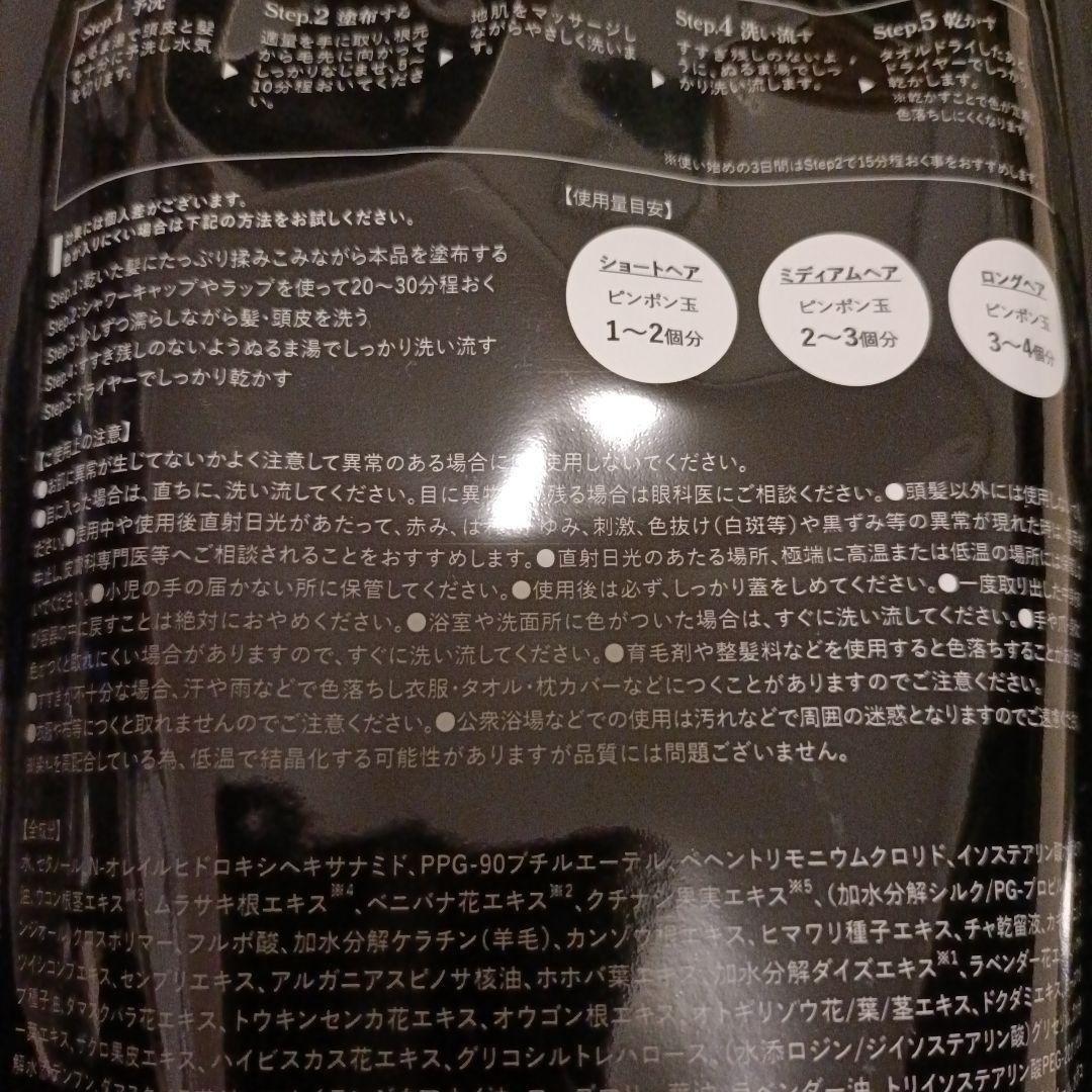 【新品未使用】VALANROSE KURO クリームシャンプー 2個セット