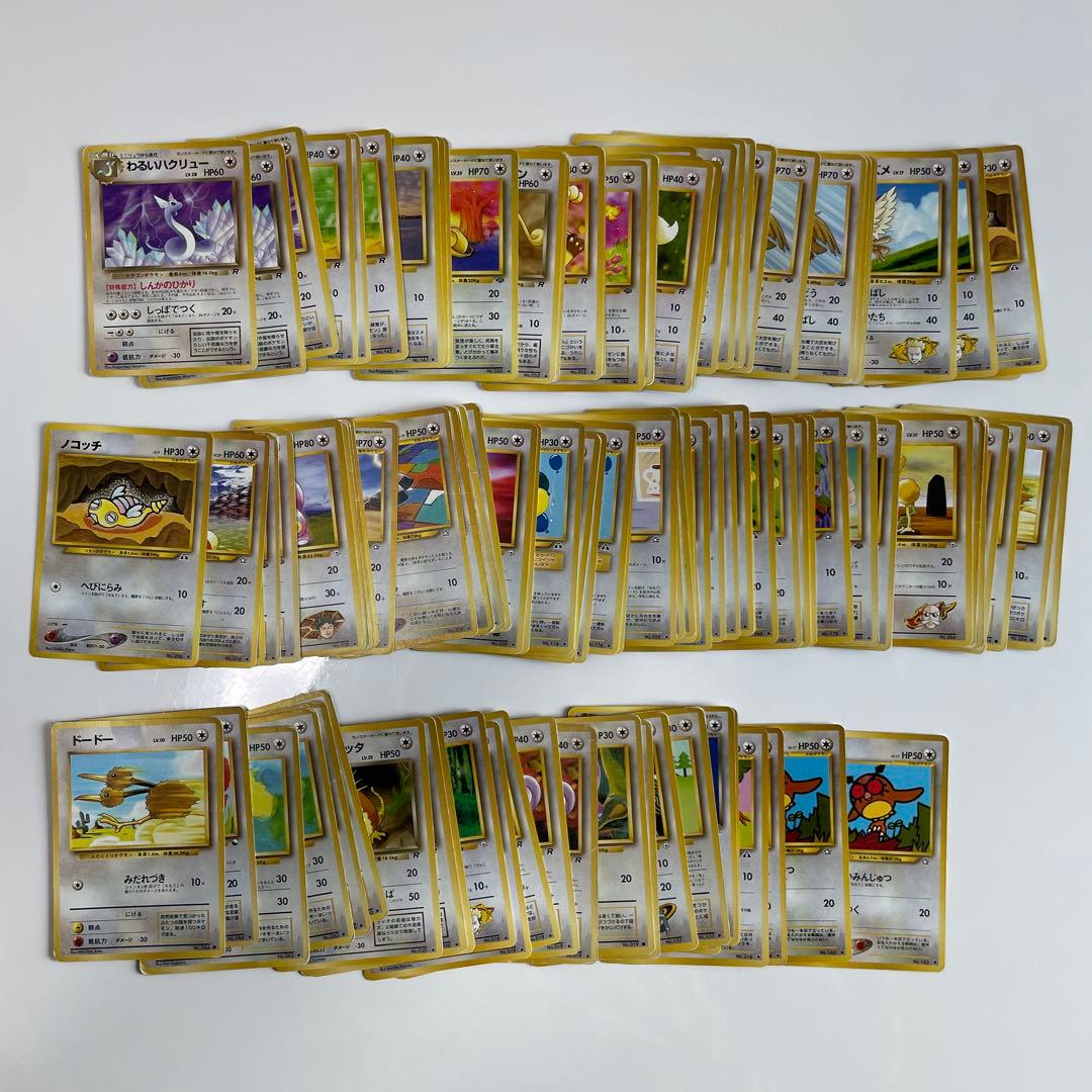 旧裏 無色146枚セット わるいカイリュー/エリカのハクリュー/カビゴンetc