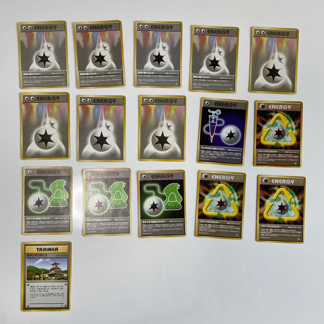 旧裏 無色146枚セット わるいカイリュー/エリカのハクリュー/カビゴンetc