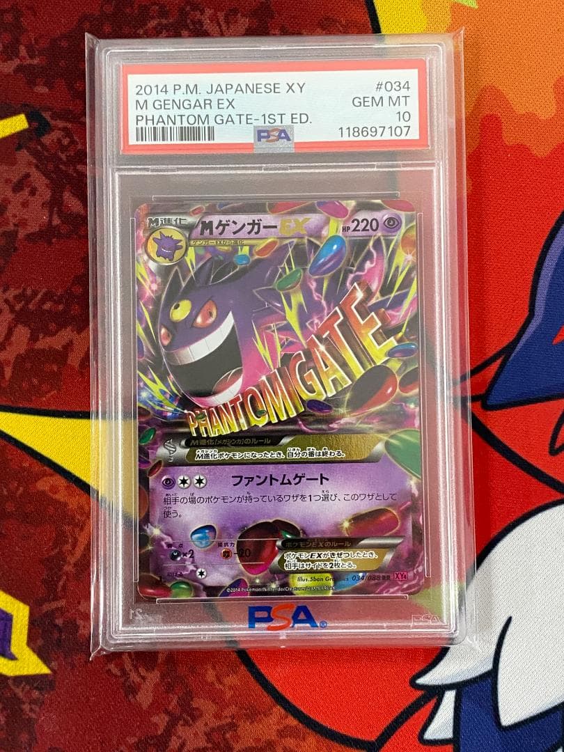 ☆3007　MゲンガーEX　RR　034/088　PSA10