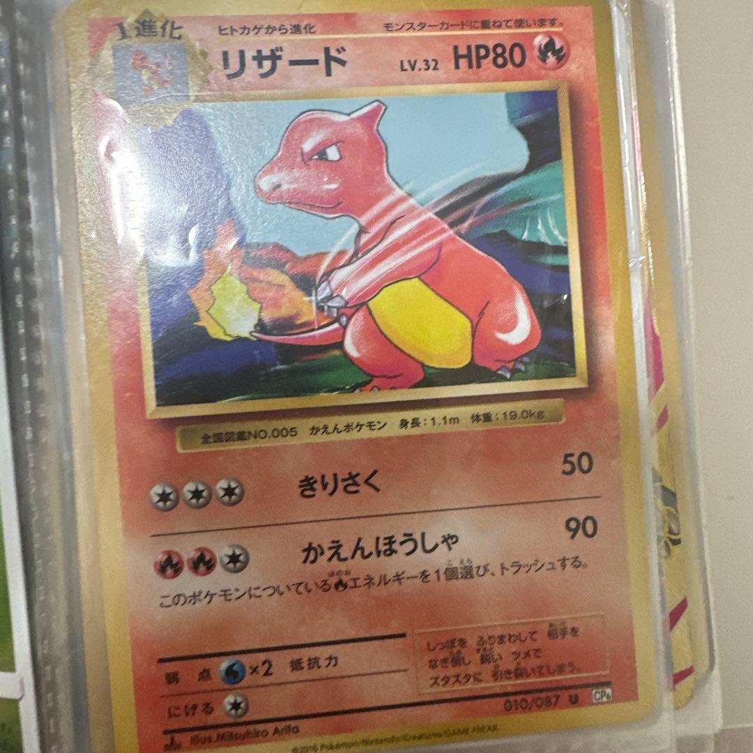 ヒトカゲ C CP6 20th Anniversary 009/087