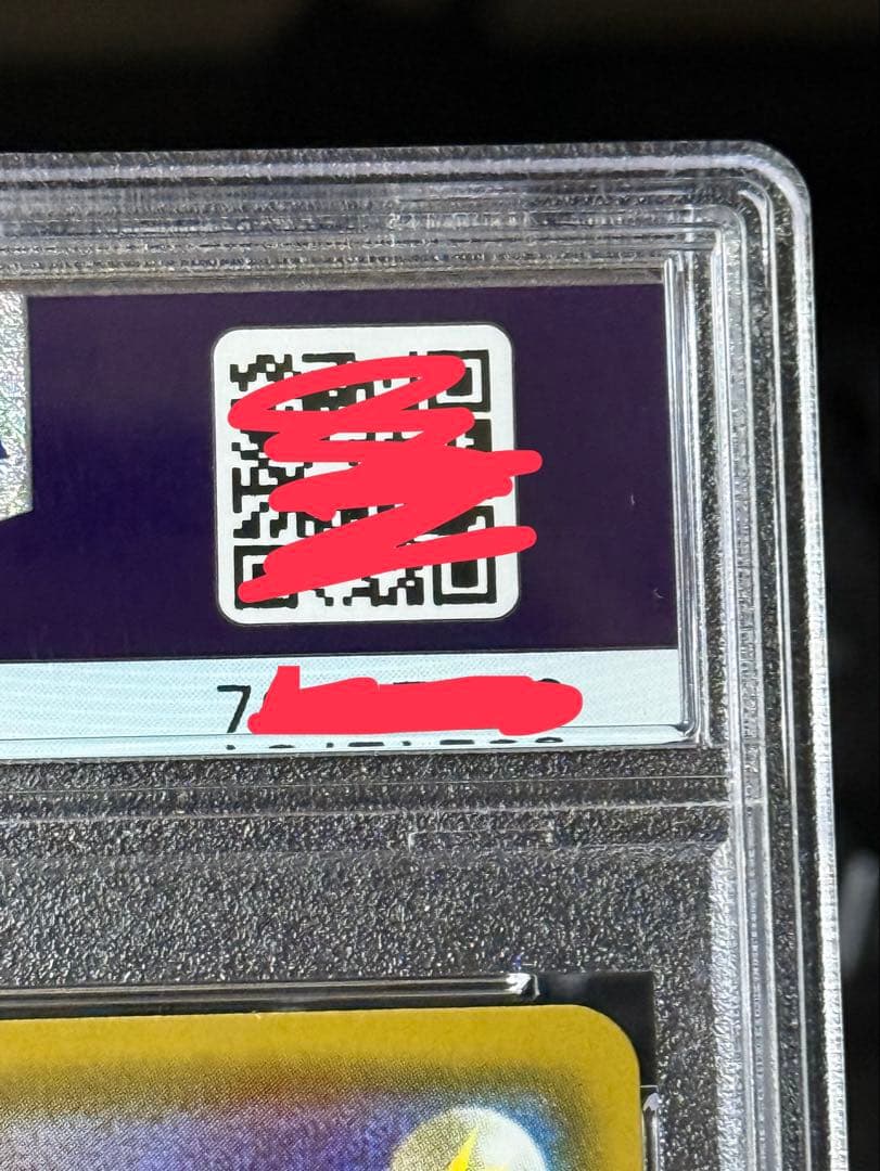 【PSA10】リザードンVMAX SSR