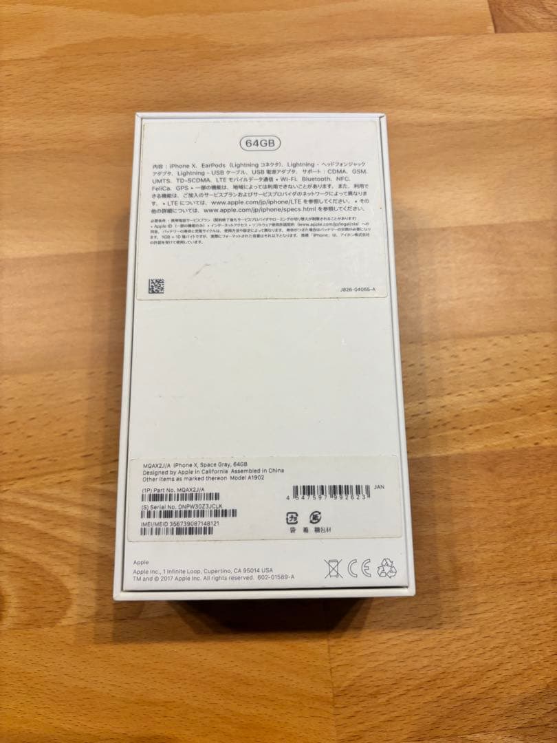 iPhone X スペースグレー　64GB