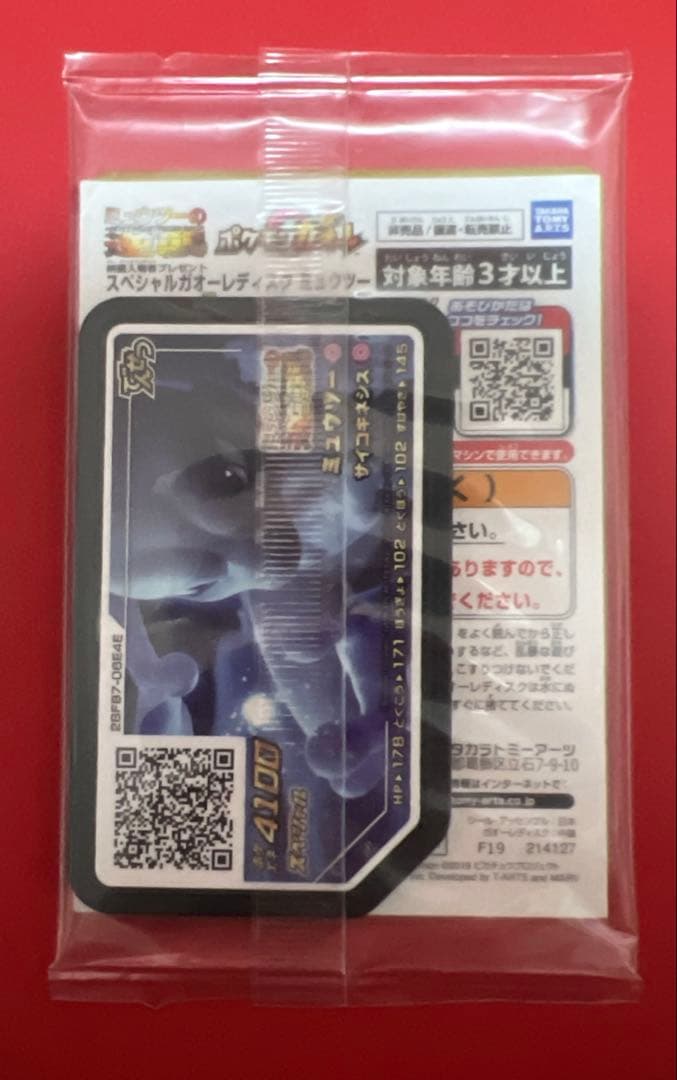 ポケモンカード　プロモ　まとめ売り