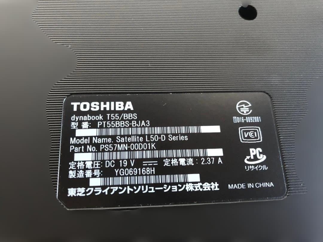 Windowsノート本体 DynabookT55/BBS i5-6200U 8GB 128GB Win11
