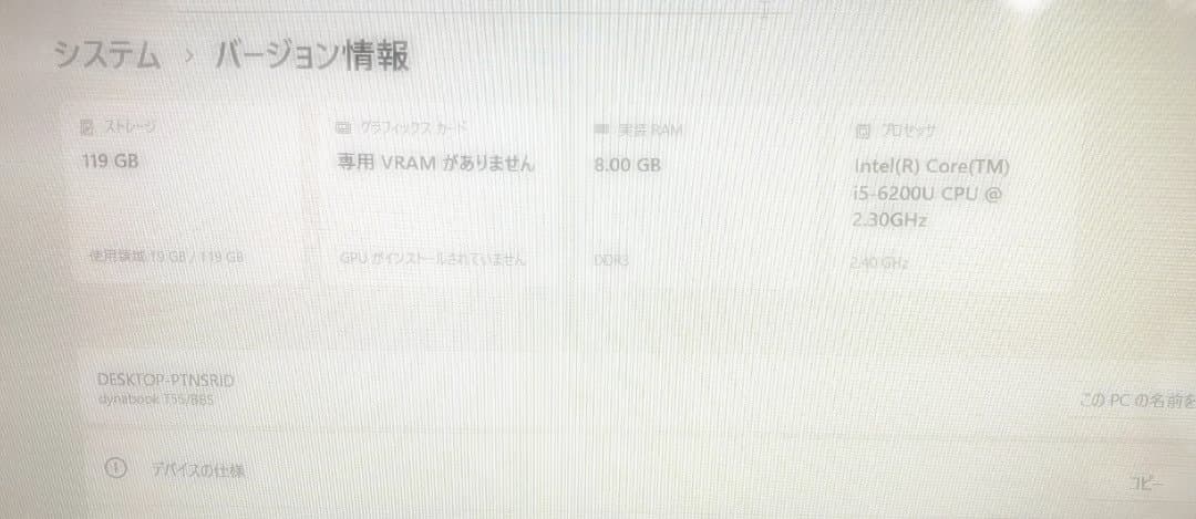 Windowsノート本体 DynabookT55/BBS i5-6200U 8GB 128GB Win11