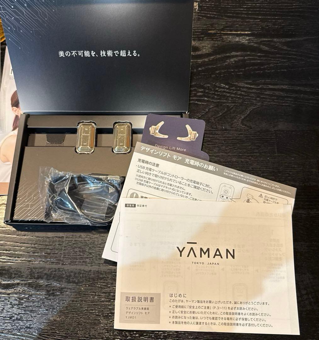 YA-MAN新品未使用 デザインリフトモア＆目元シート 3セット×3袋＋2セット