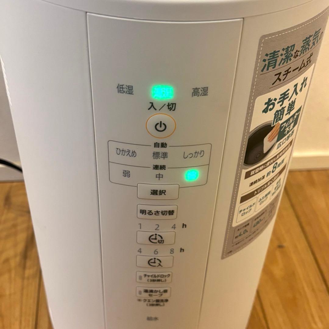 象印　加湿器 スチーム式 4.0L ホワイト EE-DC50-WA 2022年製
