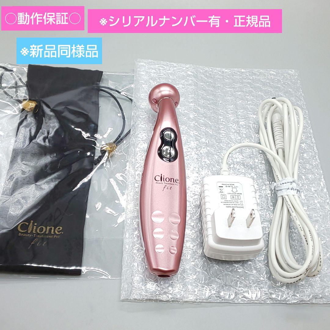 クリオネフィット・Clionefit ネオライファ《シリアルナンバー有り》031