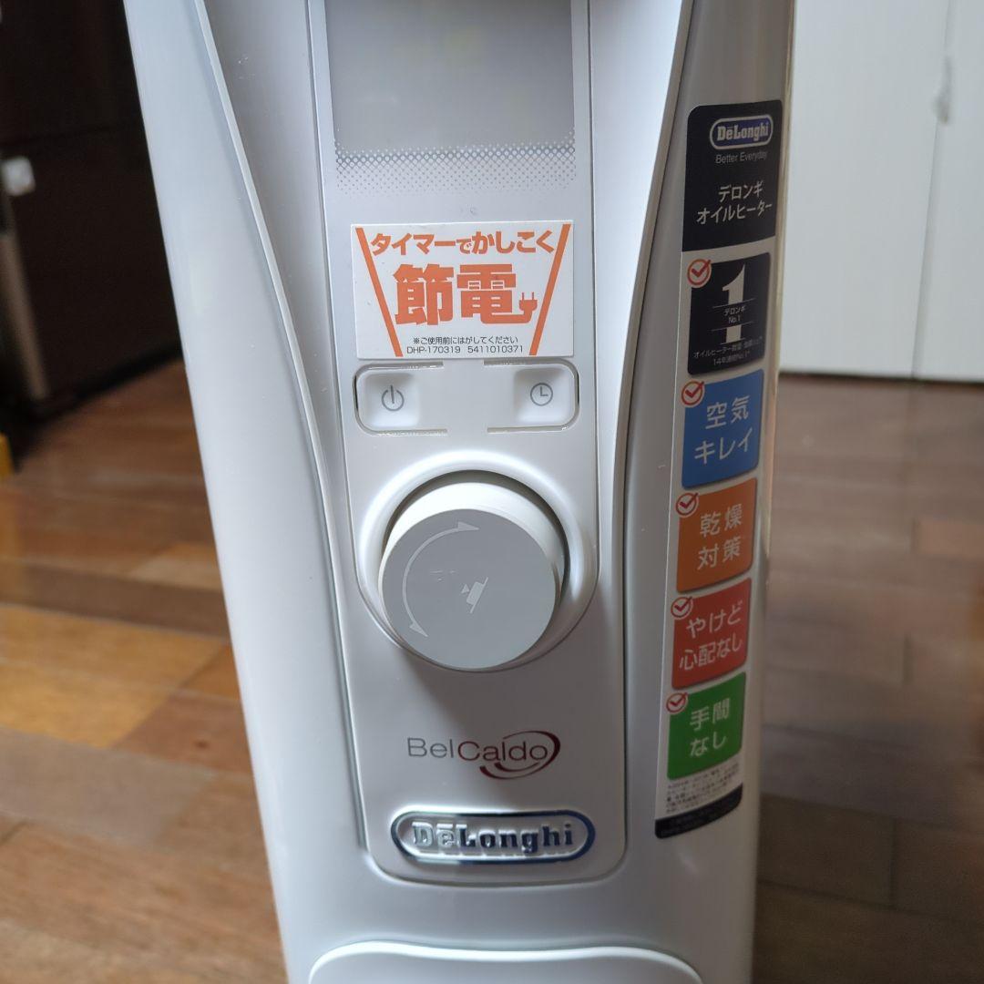デロンギ ベルカルドオイルヒーター