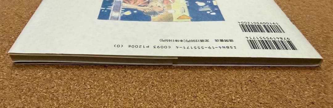 僕が好きなひとへ 氷室冴子 近藤勝也 海がきこえる 徳間書店　第一刷