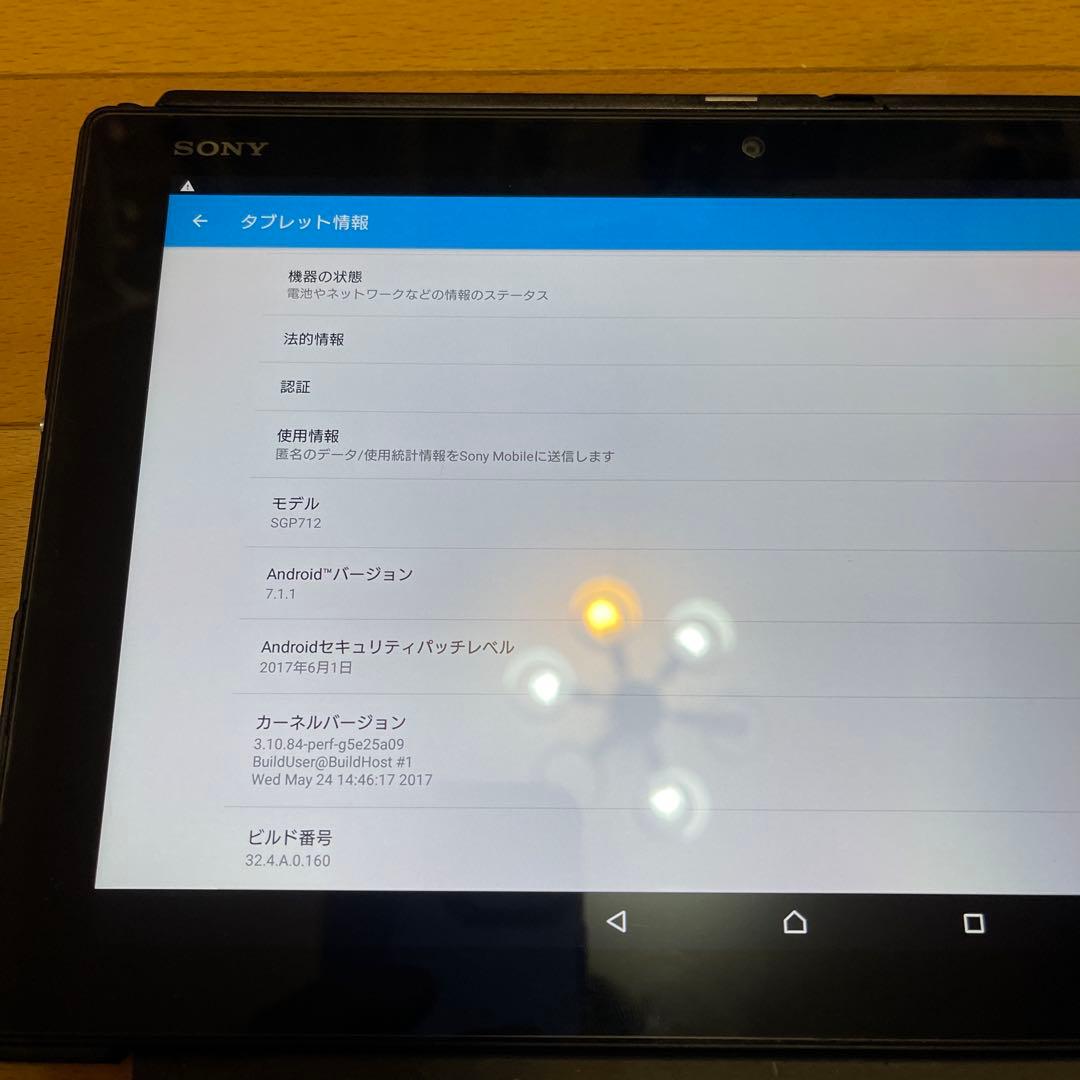 SONY Xperia Z4 Tablet SGP712 32GB ケース付き