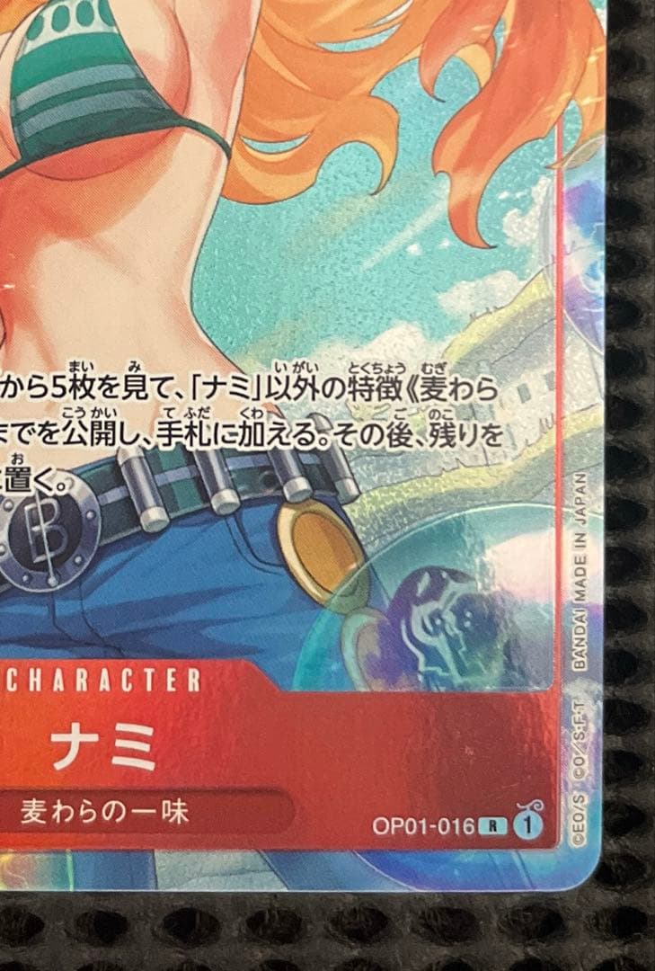 op01-016 ナミ パラレル