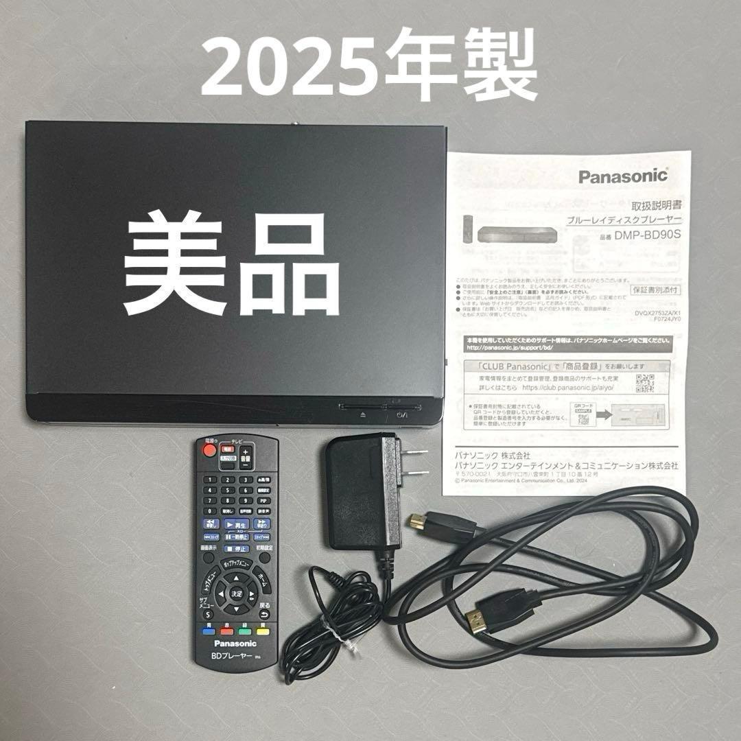 【美品】Panasonic DMP-BD95 ブルーレイプレーヤー 本体