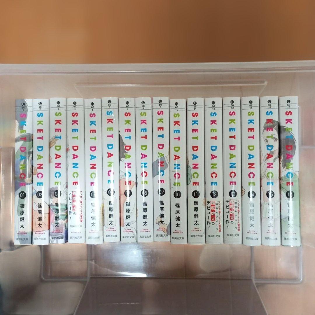 【超美品】SKET DANCE文庫版 全巻初版セット